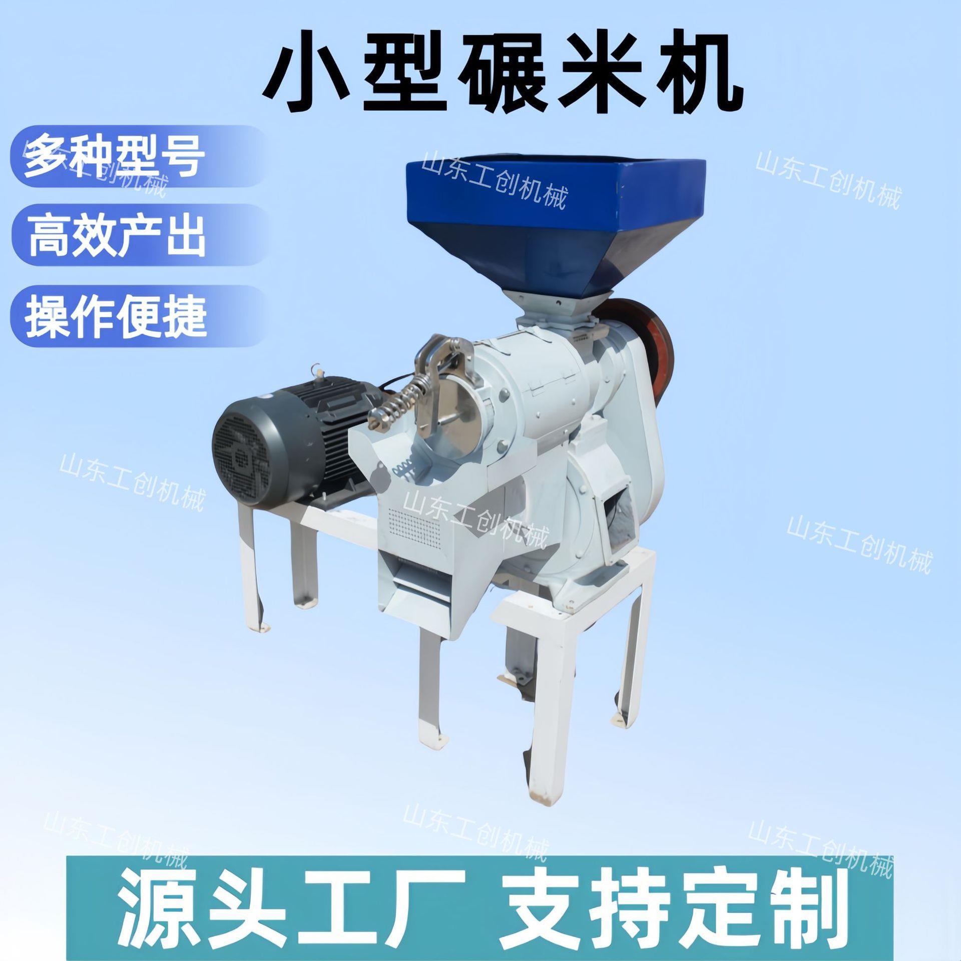 五谷杂粮碾米机稻谷玉米脱皮抛光一体机大豆高粱剥壳机跨境出口
