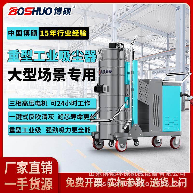 重型工业吸尘器工厂车间清洁用吸碎屑粉尘吸尘机大吸力高功率,五金/工具,工业吸尘器/除尘器,淘宝优惠券,粉丝福利购,淘宝优惠卷
