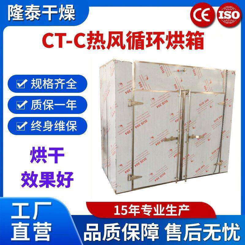 墨鱼干鱿鱼丝96盘两门四车热风循环烘箱海鲜海产品电热箱式烘干机