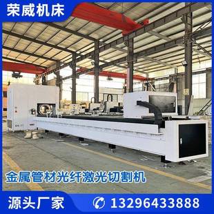 6024型不锈钢管材光纤激光切割机切6米长管材金属激光切管机