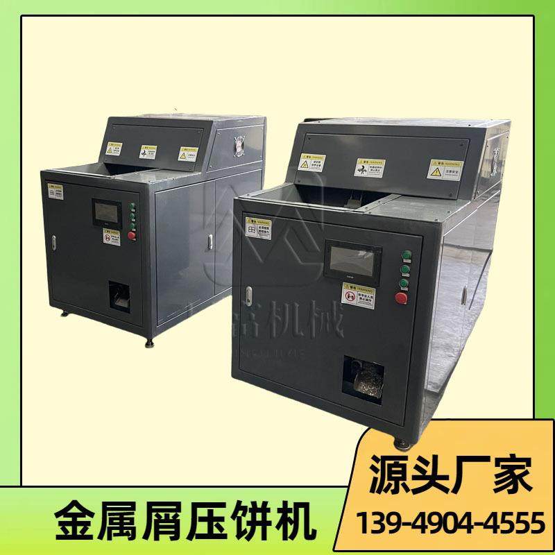 废钢废铁废屑压块机金属粉末压块成型机金属屑废料屑压饼机,五金/工具,其他机械五金,淘宝优惠券,粉丝福利购,淘宝优惠卷