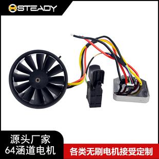 64mm涵道12叶8S外转无刷电机飞机模型固定翼暴力风机电机