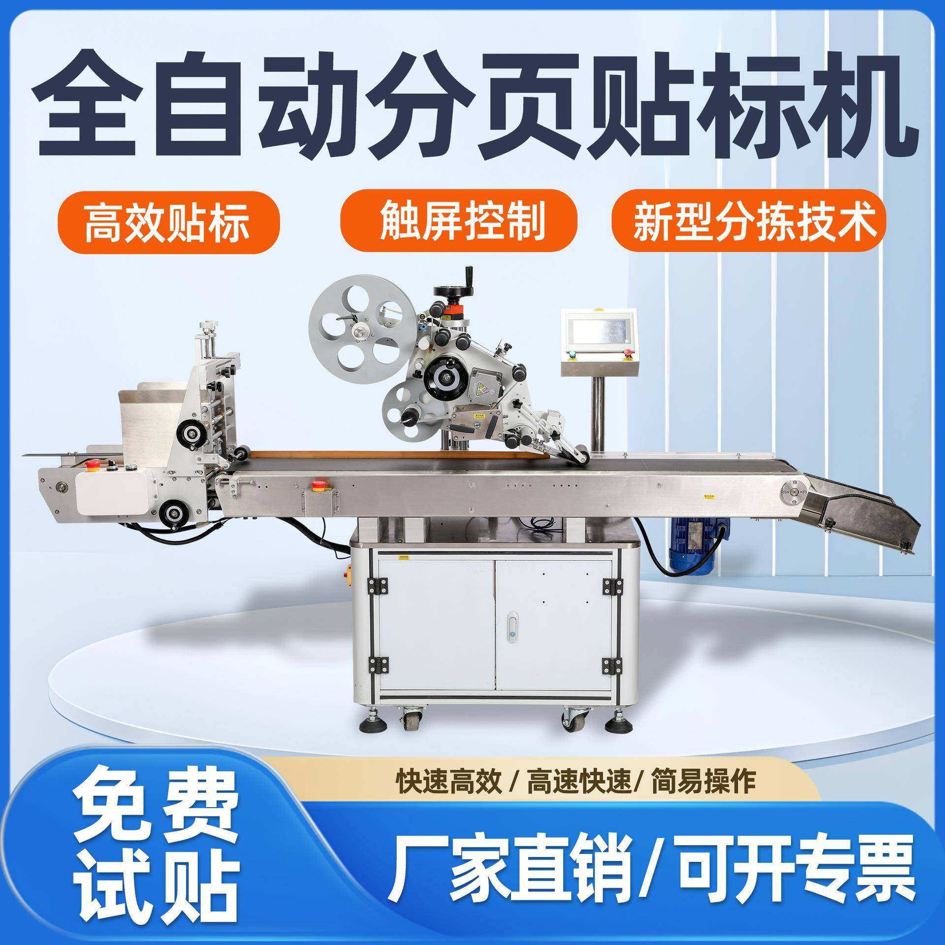 全自平面贴标机纸箱自动分页贴标机吊牌纸盒彩盒PE袋子贴标机,工业油品/胶粘/化学/实验室用品,其他实验室设备,淘宝优惠券,粉丝福利购,淘宝优惠卷