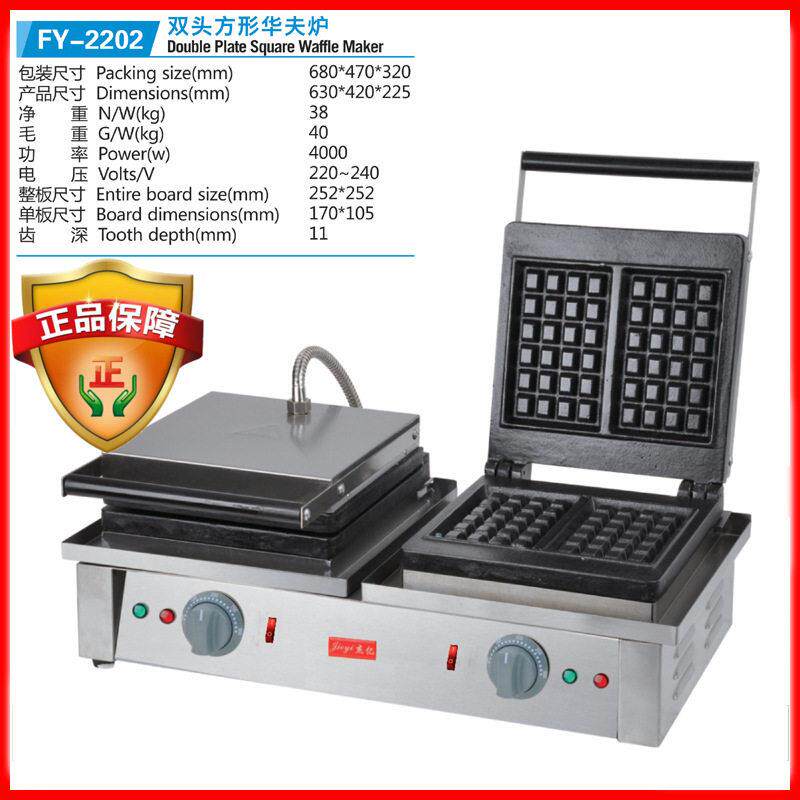 杰亿电热双头华夫炉长方形方格华夫饼机松饼机商用烤饼机FY-2202