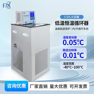 平轩PXX-08高精度大扬程5米10米18米内外循环低温恒温循环器泵