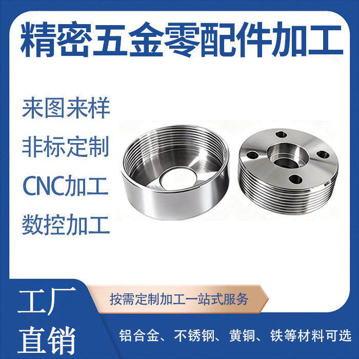 定制铝合金灯具吸顶盒CNC机加工数控车床非标铝制灯具配件加工