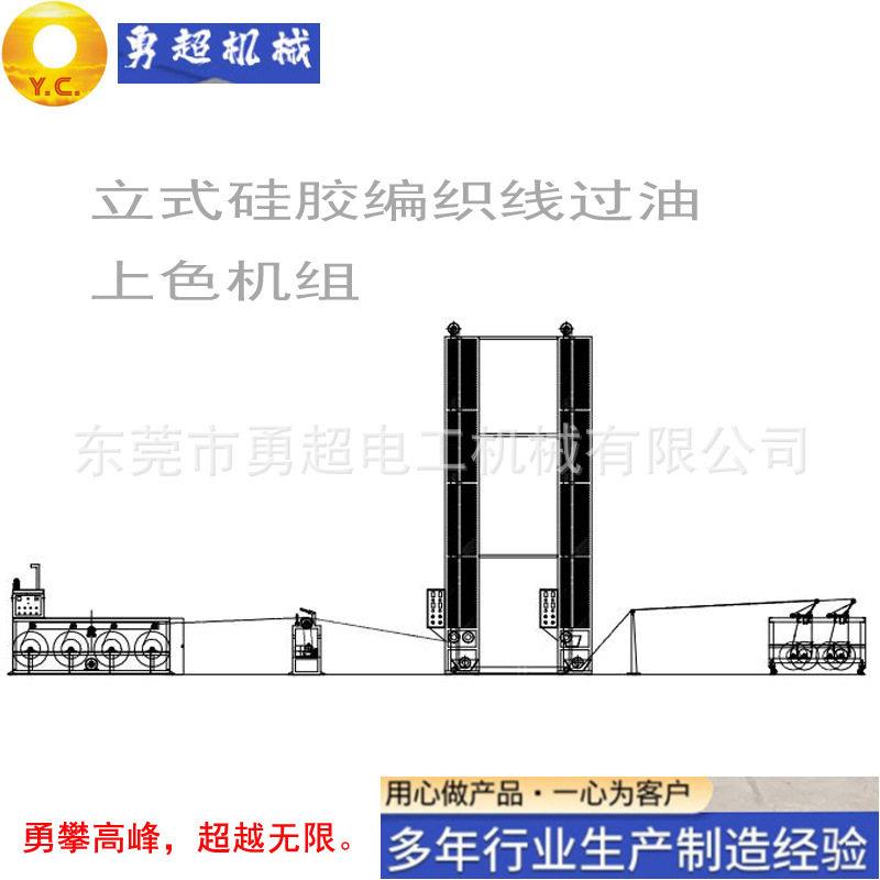 硅胶线过油机硅胶编织线上色上色机控温温温控温全自动