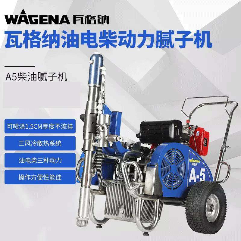 A5汽油电动柴油液压型喷大功率大流量内外墙腻子喷涂机,五金/工具,电动喷涂机,淘宝优惠券,粉丝福利购,淘宝优惠卷