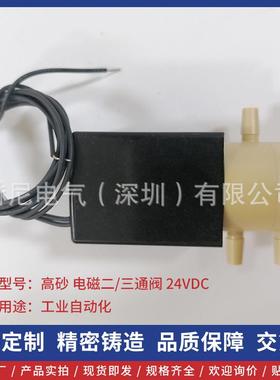 二位三通电磁阀WTB-3R-N4F24VDC