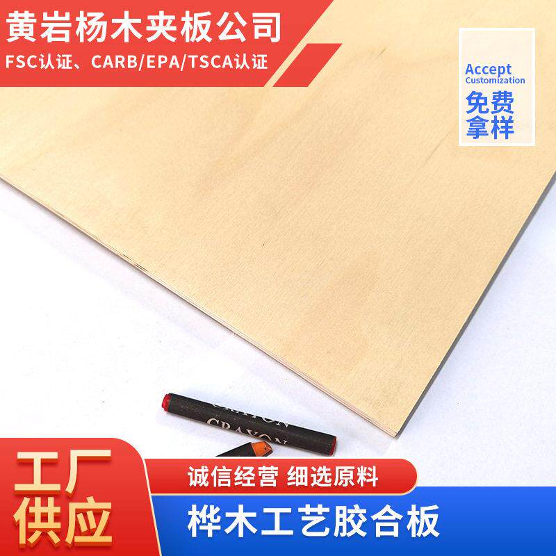 定制桦木3mm工艺板激光切割UV打印上色上漆制作拼图模型92CM