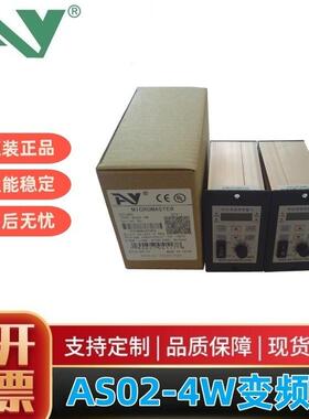 微型变频器调速器变频器电机控制器AS02-4W变频器厂家