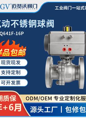 气动法兰球阀Q641F-16P/C快速切断阔化工部O型不锈钢304球阀