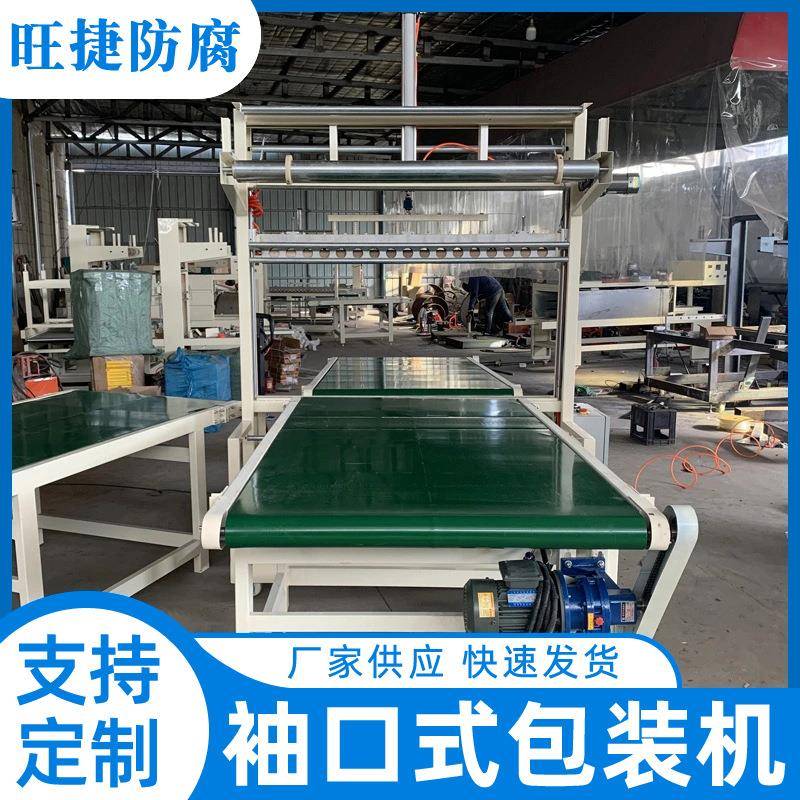 河南袖口式全自动封切机报价袖口式全自动饮料包装机免费试机