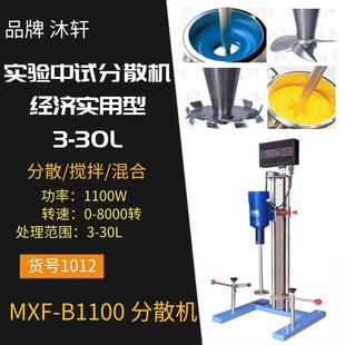 上海沐实验室中试分散机厂家小型不锈钢高速剪切分散机电动搅拌机