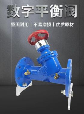 福建阀门平衡阀SP45F-16Q法兰氟塑料密封