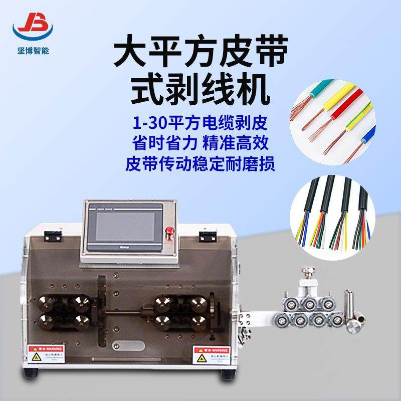 大平方皮带式剥线机折弯机电缆线裁线机下线剪线机切线护套线剥皮,五金/工具,剥线机,淘宝优惠券,粉丝福利购,淘宝优惠卷