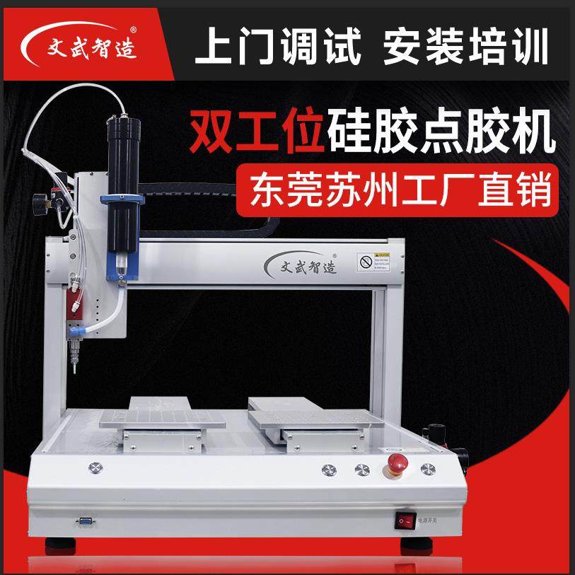 工厂非标硅胶点胶机汽车电子配件双工位自动硅胶点胶机免费打样,五金/工具,电动打胶机,淘宝优惠券,粉丝福利购,淘宝优惠卷