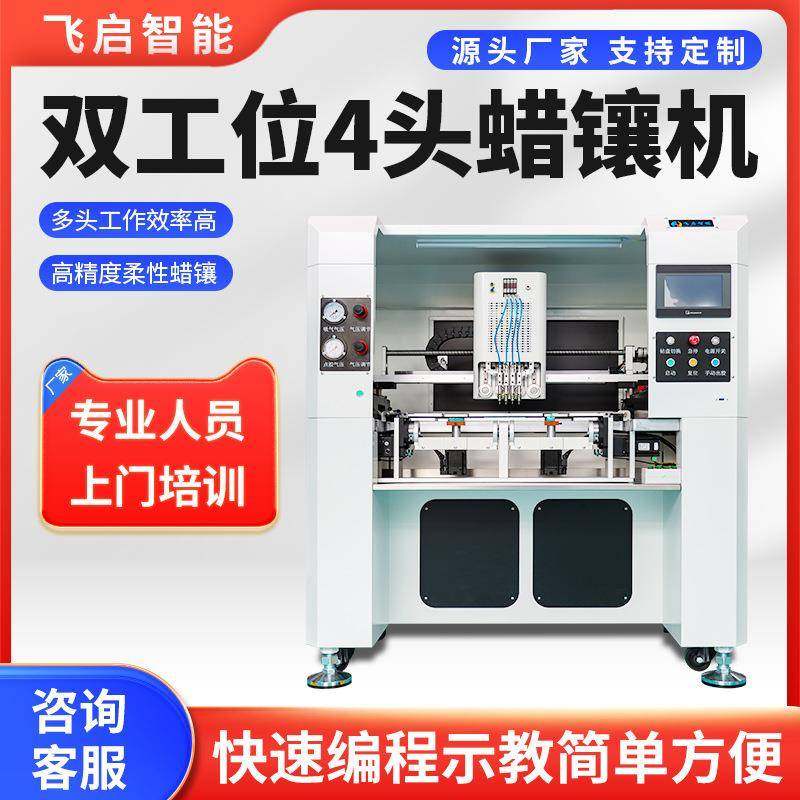 双工位4头蜡镶机高速蜡镶机自动蜡模机珠宝首饰蜡镶,五金/工具,电动打胶机,淘宝优惠券,粉丝福利购,淘宝优惠卷