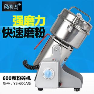 不锈钢摇摆式 600g中药粉碎机家商两用电动磨粉机快速精细研磨机