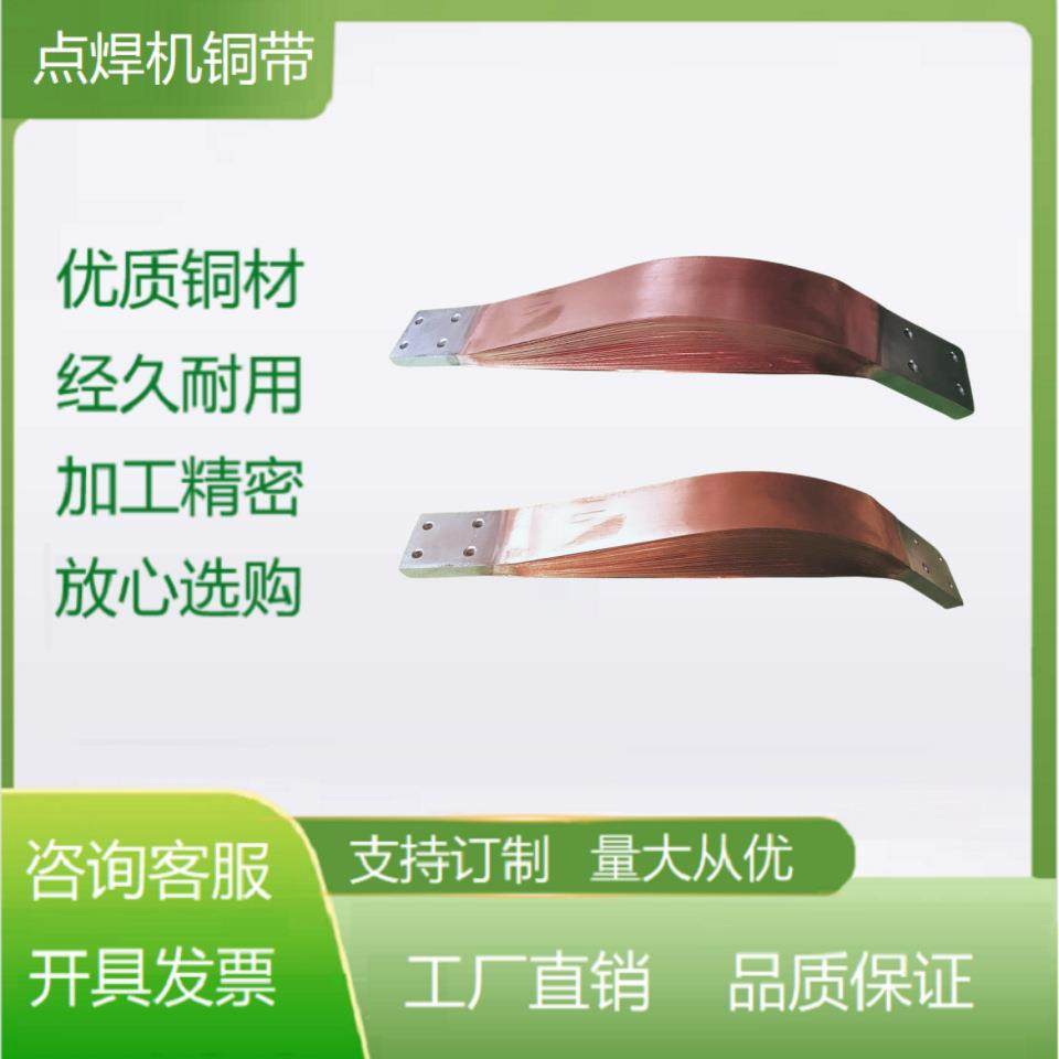 高分子扩散焊新能源铜铝箔软连接导电带软连接焊接机,五金/工具,点焊机,淘宝优惠券,粉丝福利购,淘宝优惠卷