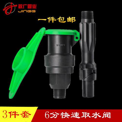 快速取水阀绿化取水器地插杆小区草坪水管接水接头钥匙6分取水杆
