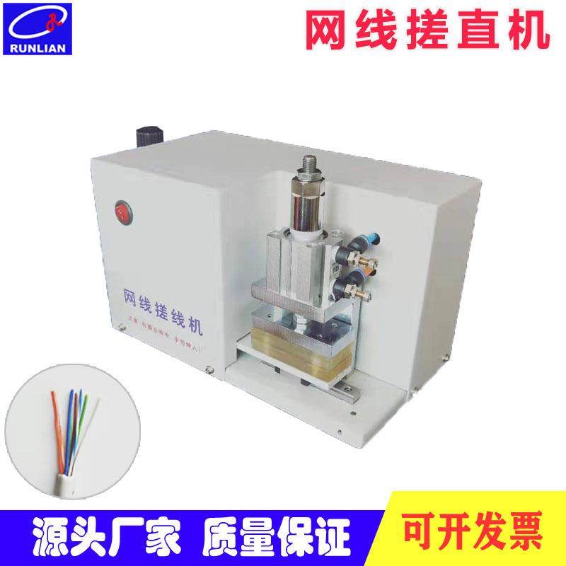 厂家直销RJ45网络线五类六类线多芯对绞搓直理顺机网线搓线机,运动/瑜伽/健身/球迷用品,穿线机及配件,淘宝优惠券,粉丝福利购,淘宝优惠卷