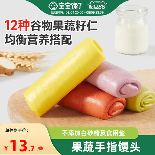 宝宝馋了手指馒头无添加糖早餐
