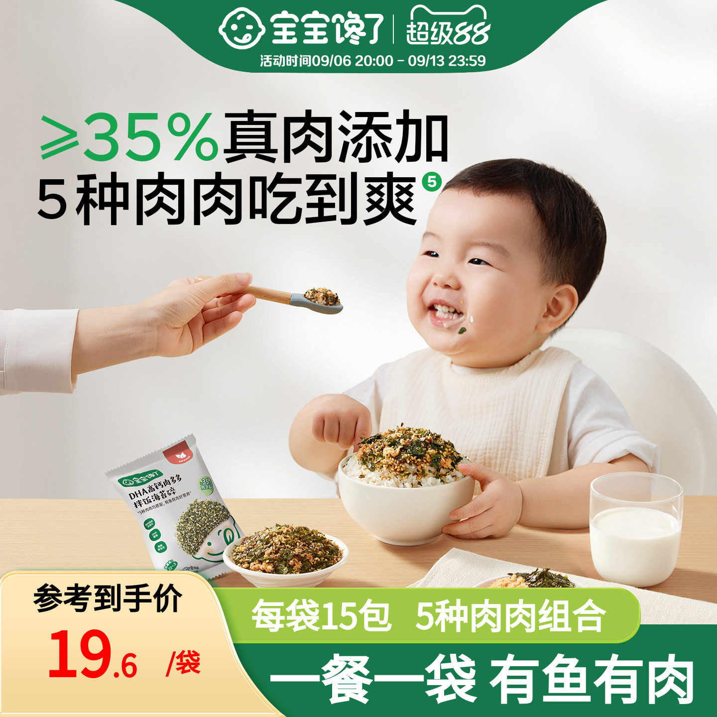 宝宝馋了海苔拌饭碎儿童无添加食盐宝宝饭团寿司材料送婴儿辅食谱