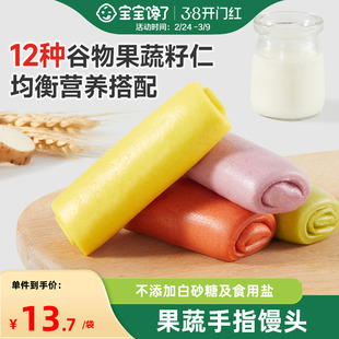 宝宝馋了果蔬手指馒头早餐半成品加热即食无添加糖送宝宝辅食谱