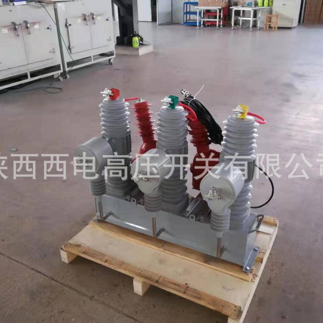 10kV柱上断路器ZW32-12 一二次融合户外高压真空断路器 国网标准