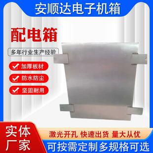 低压配电柜外壳吸配箱壳体充电桩外电壳尘器仿威图机外壳电控制柜