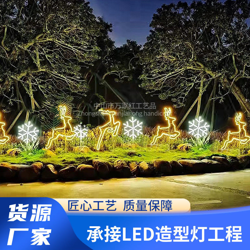 户外LED造型灯幻彩平面鹿景观亮化装饰灯大型梦幻灯光秀节日灯