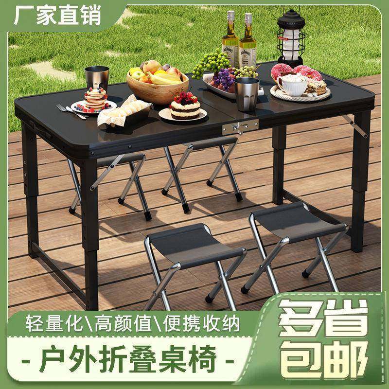 户外折叠桌8XjX8eyY摆地摊全套折露叠式桌子易超轻便携式营桌简摆