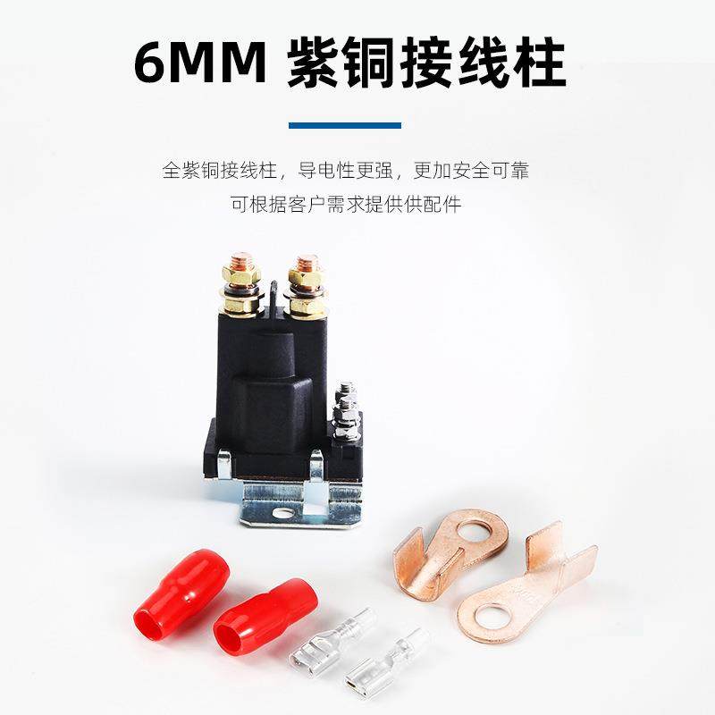 汽车启动继电器12-2V5040A大电流UUH总电开关大源功率继电V器,金属材料及制品,其他金属制品,淘宝优惠券,粉丝福利购,淘宝优惠卷