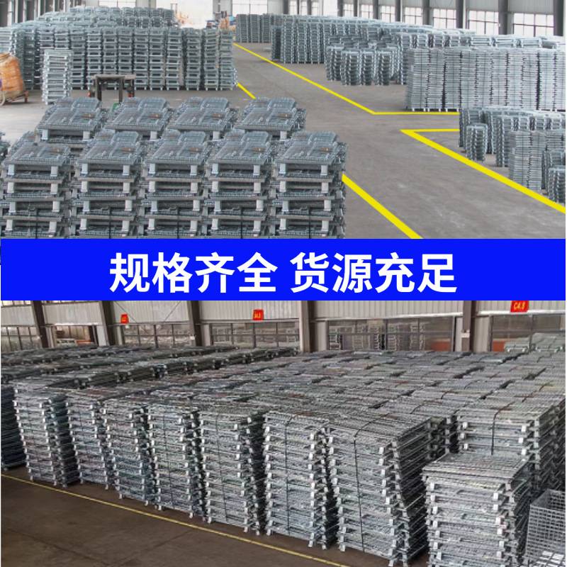仓储笼折叠仓库笼铁框铁筐铁笼周转箱周转筐笼蝴蝶笼料箱网格款