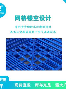 1010格田字高12cm塑料托GAV盘出口物流厚货物加栈板网仓储防潮垫