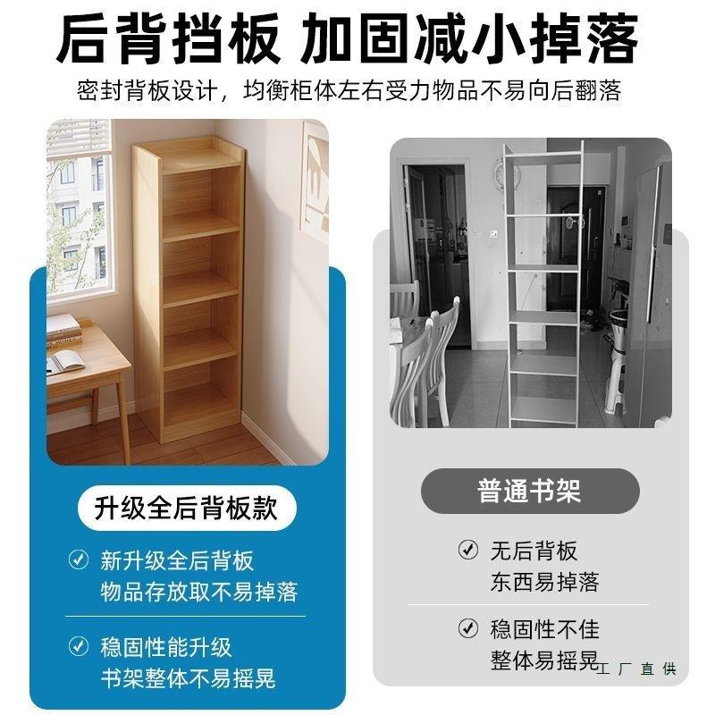 书架家用简易型卧室小窄缝架落地书柜墙靠置物架夹985缝收纳分层