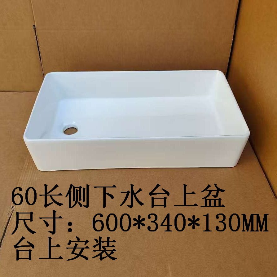 多尺寸侧落水方形薄唇台上艺术盆