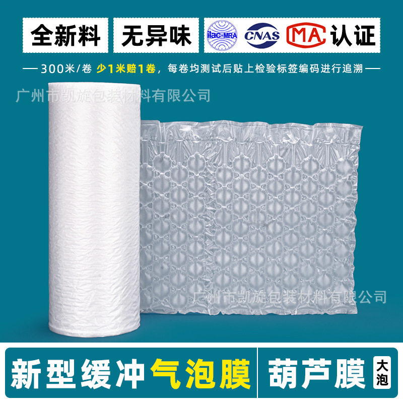 工厂直销充气葫芦气泡膜加厚防压防摔气垫填充泡泡空气袋包装减震