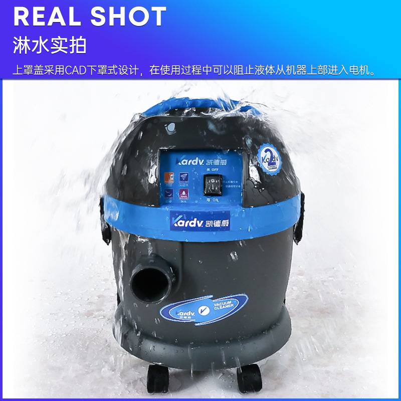凯德威商用吸尘器DL-1020干湿两用1200W电动清洁工具