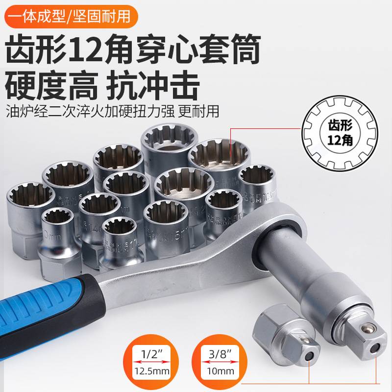 穿心棘轮套筒双向扳手套装12角穿透式套筒批头接头组套螺丝工具