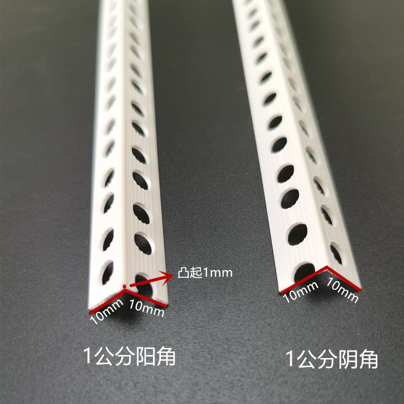 PVC阴阳线条阳角条阴角角料zf-002护角油漆塑白工刮腻子大护墙角