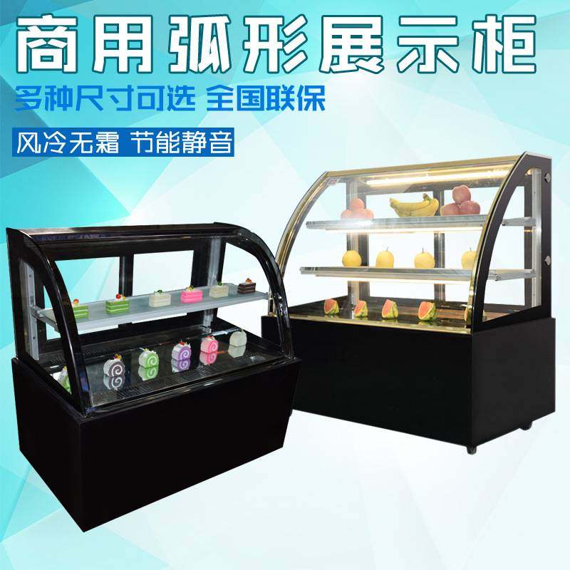 蛋糕柜展示柜冷藏台式落地小型玻璃前开门水果甜品西点保鲜柜风冷
