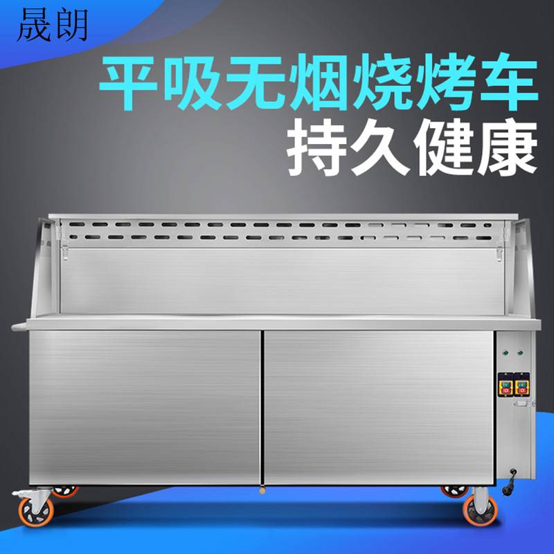 无烟烧烤车商用环保油烟净化器移动摆摊大型无烟净化不锈钢烧烤炉