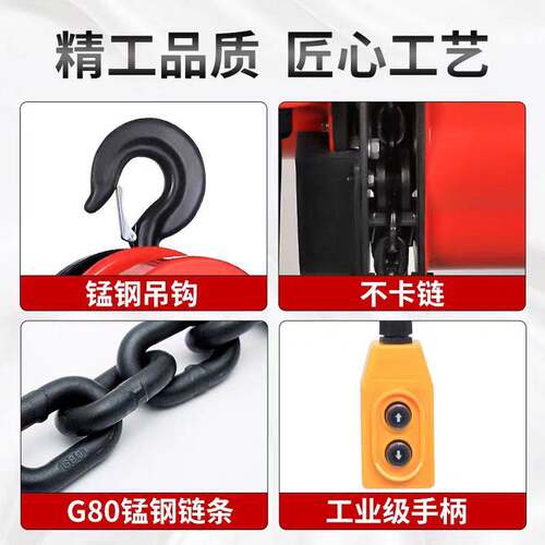 环链电动葫芦380v型1吨2吨3吨5吨10吨电动葫芦220v倒链吊机提升