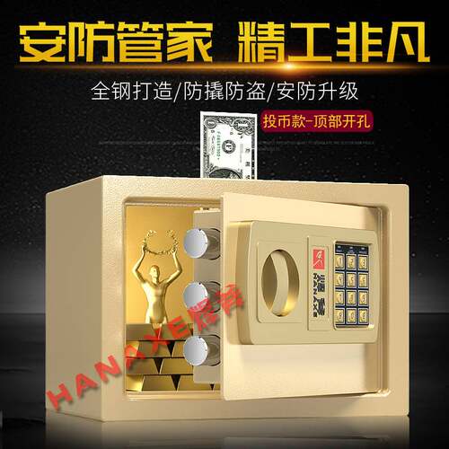 保险柜家用电子密码17E防盗可入墙床头隐形迷你超小型保险箱