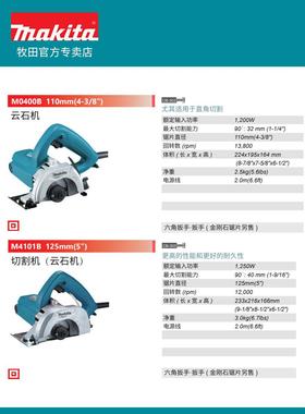 牧M0DEG400B云石机大理割石瓷切墙面砖开槽型材切割机多功田能手