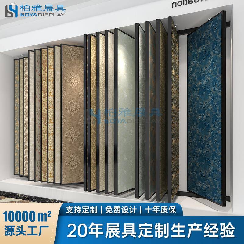 泊雅展具上下固定翻页样展品展示FY070瓷砖架架子木地板示架地板