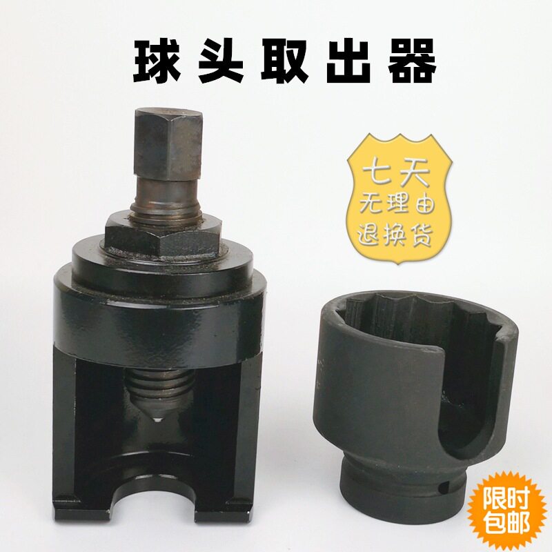 气动球头取出器球头螺帽手动汽车转向杆摇臂大货车球笼拆卸工具