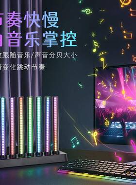 条型面T505RGB桌氛围动灯立体ABS音乐律室电竞卧桌面氛围灯LED